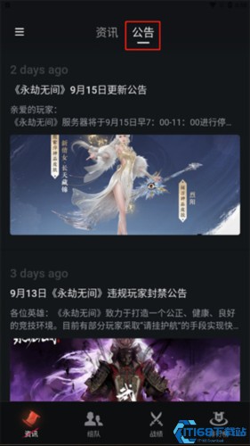 永劫无间自瞄辅助