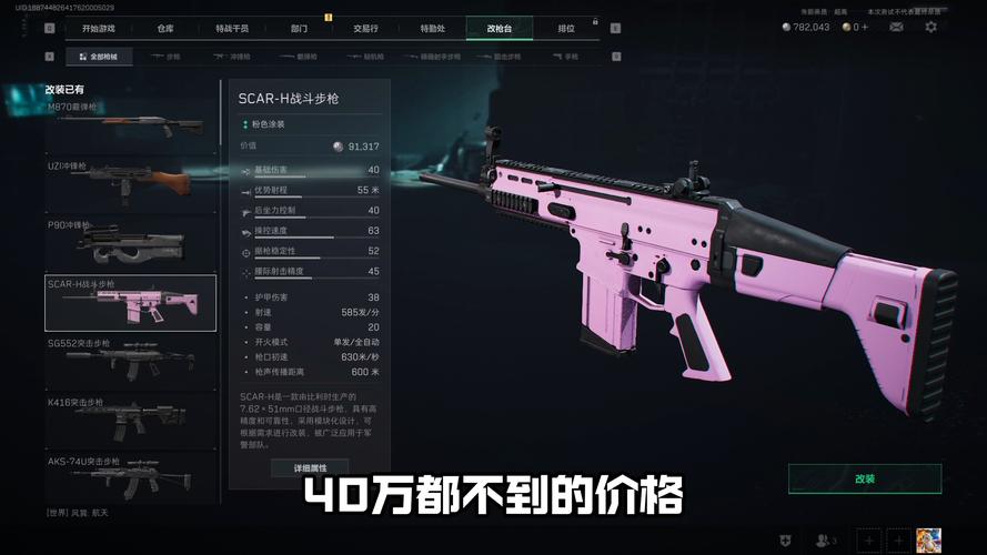 三角洲行动角色