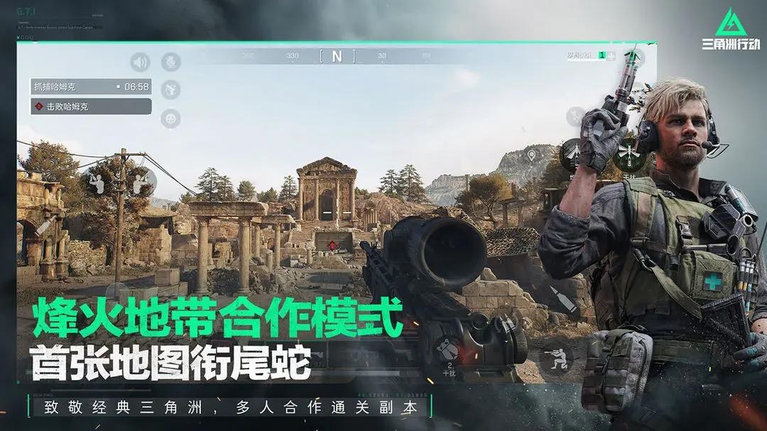 三角洲行动快速上手