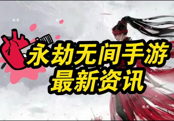 永劫无间科技