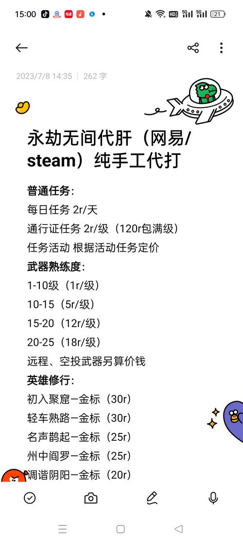 永劫无间定制辅助