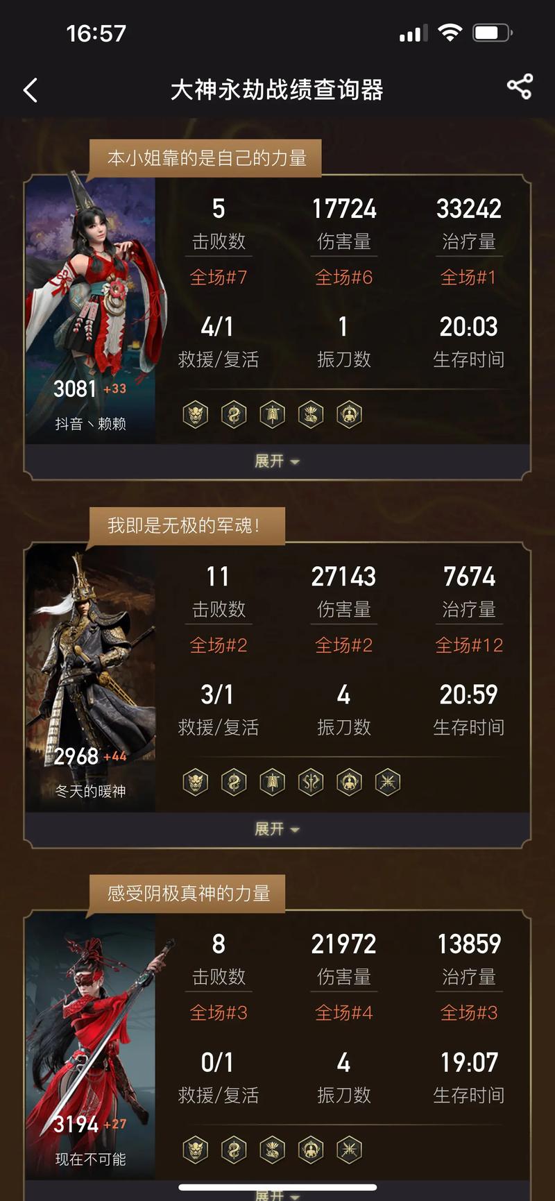 永劫无间辅助技巧