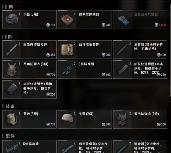 绝地求生外挂