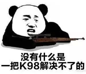 绝地求生外挂