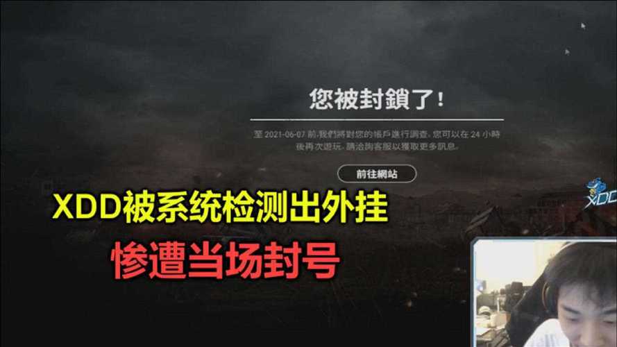 绝地求生外挂