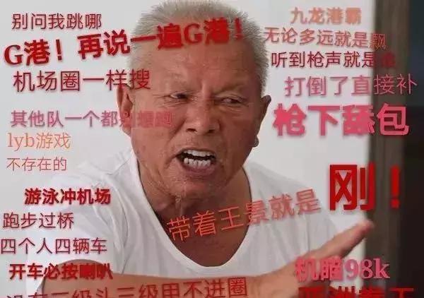 绝地求生外挂