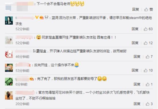绝地求生辅助封号吗