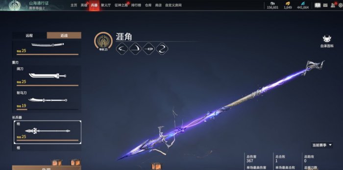 永劫无间新手怎么快速上手