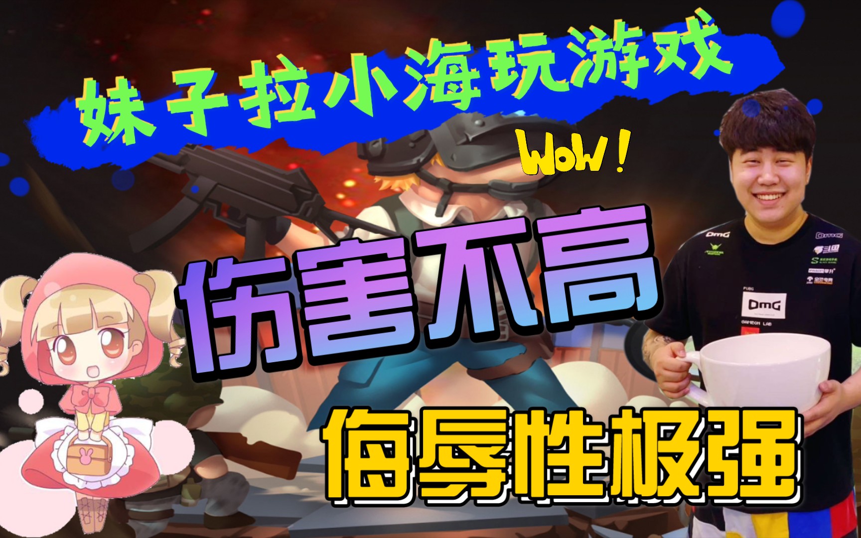 绝地求生辅助工具