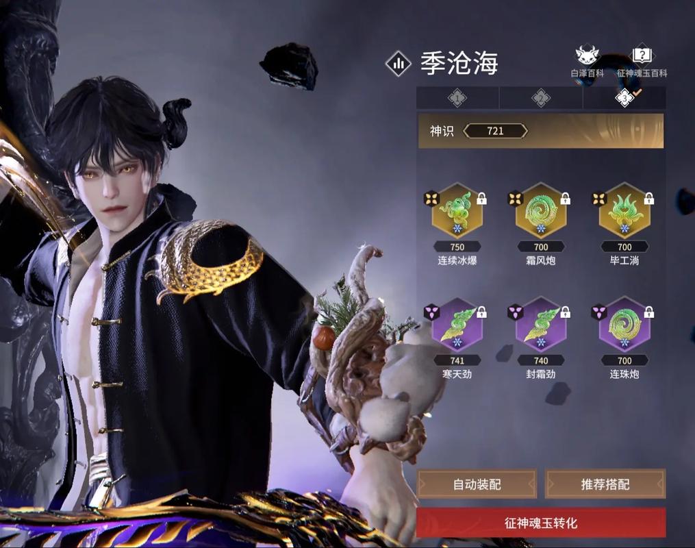 永劫无间皮肤号