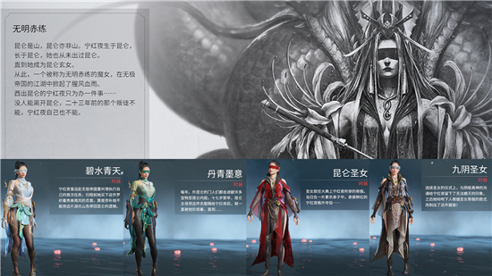 永劫无间皮肤号