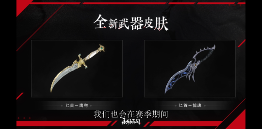 永劫无间皮肤号