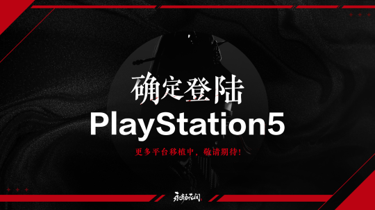永劫无间皮肤号