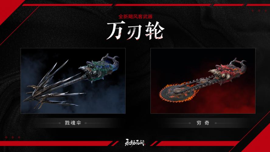 永劫无间皮肤号