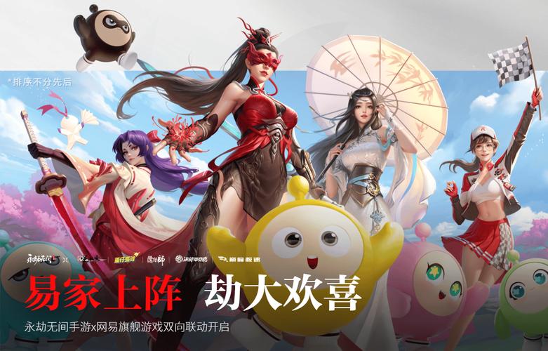 永劫无间高段位号