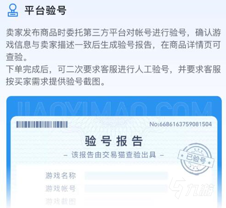 永劫无间高段位号