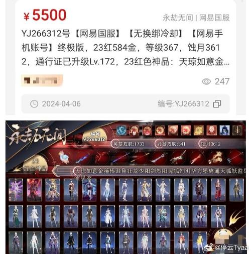 永劫无间高段位号