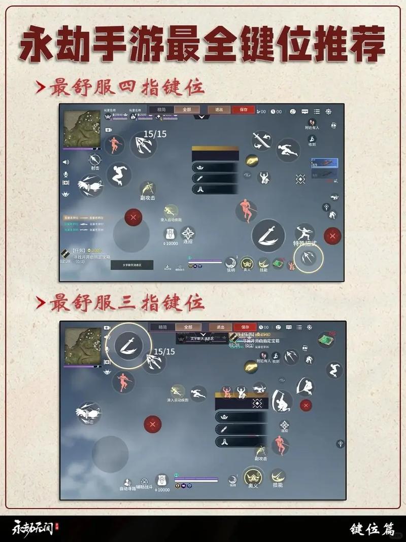 永劫无间辅助使用技巧
