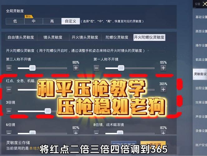 绝地求生压枪工具