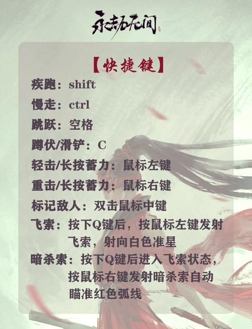 永劫无间滑铲技巧
