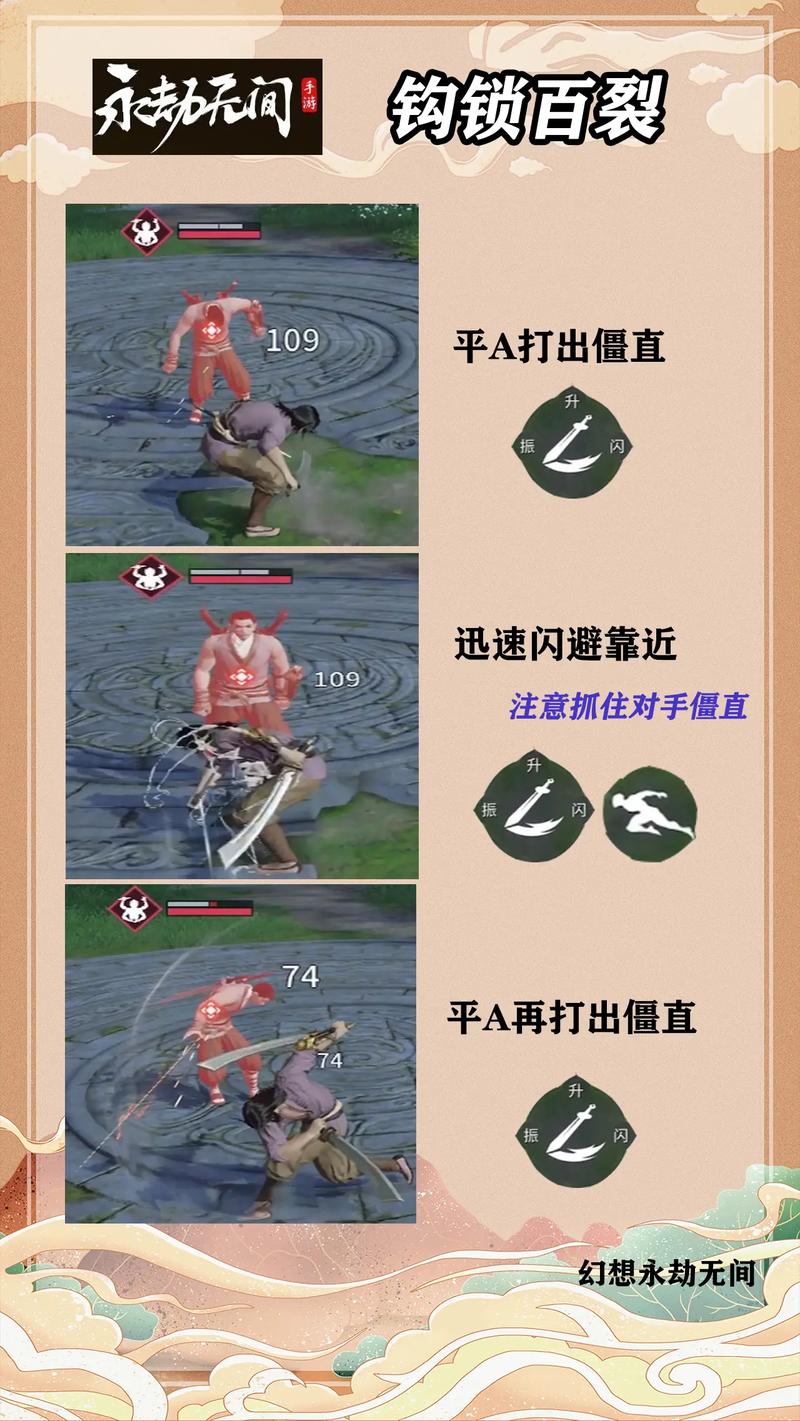 永劫无间滑铲技巧