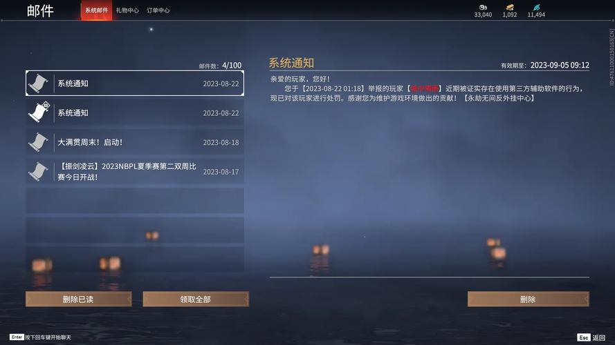 永劫无间自瞄