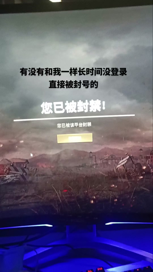 绝地求生辅助封号吗