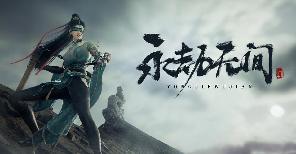 永劫无间自动博弈挂