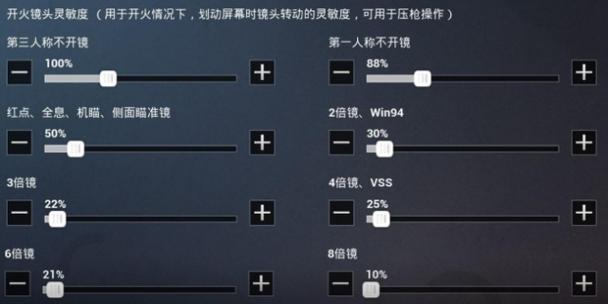 绝地求生压枪攻略