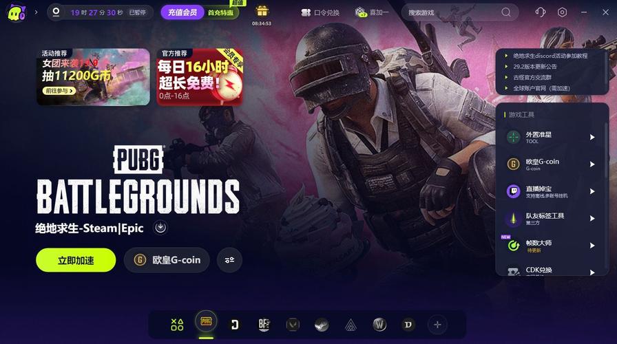 绝地求生科技