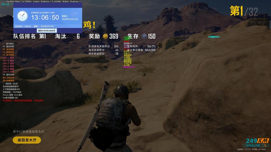 绝地求生自瞄