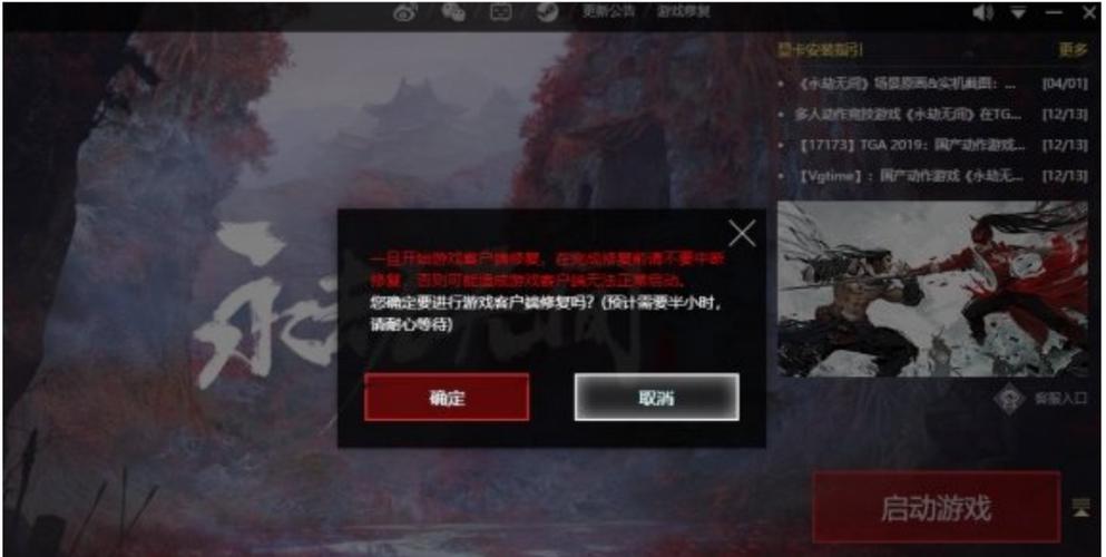 永劫无间steam黑号