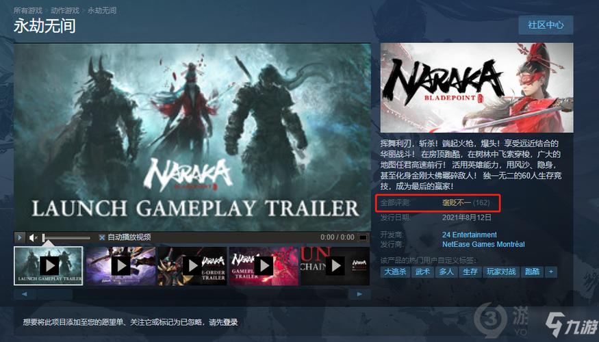 永劫无间steam黑号