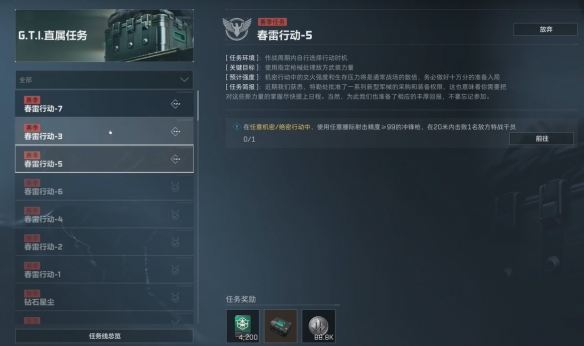 三角洲行动怎么玩