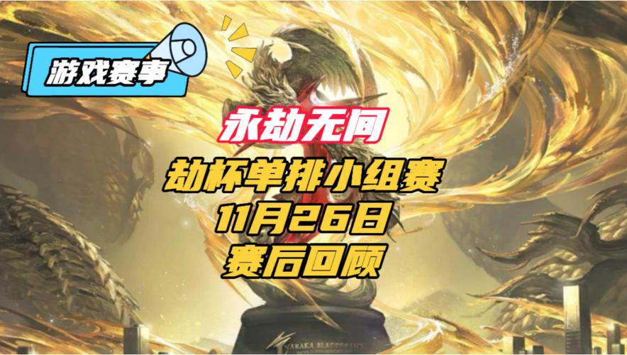 永劫无间科技