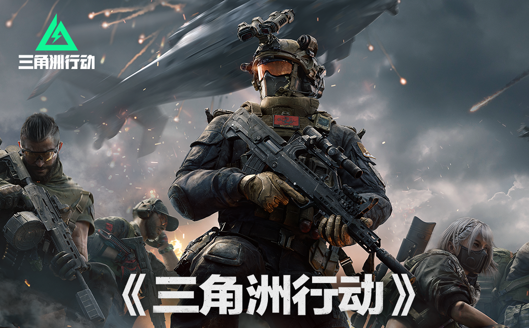 三角洲行动卡盟：让游戏体验飞跃新高度