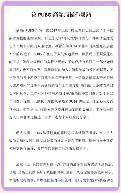 绝地求生