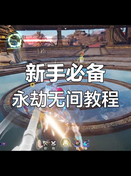 永劫无间新手攻略
