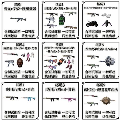 绝地求生辅助工具