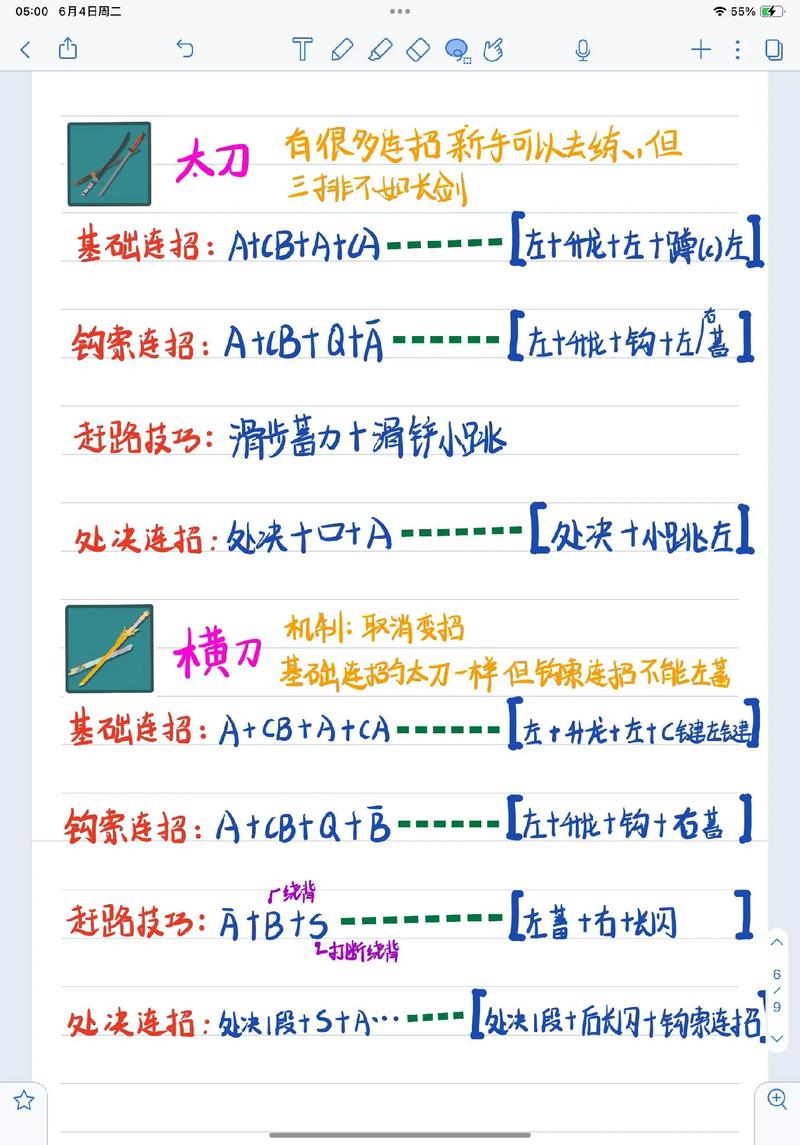 永劫无间振刀辅助怎么用
