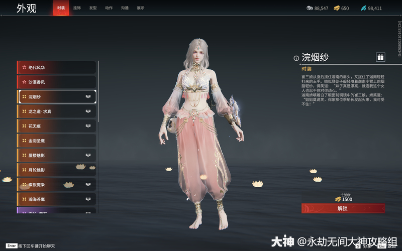 永劫无间新手攻略