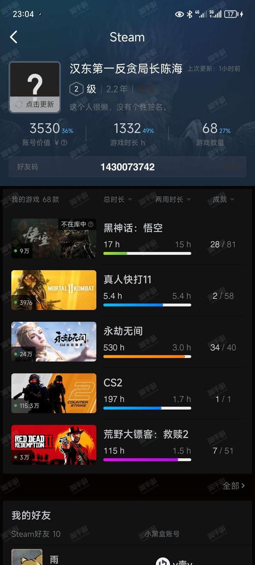 永劫无间Steam黑号风险揭秘：非法账号来源与交易危害全解析