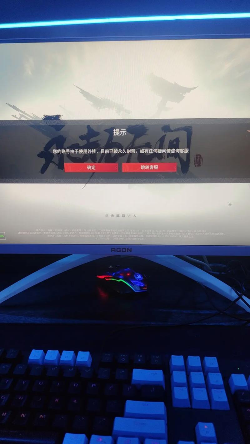 永劫无间steam黑号