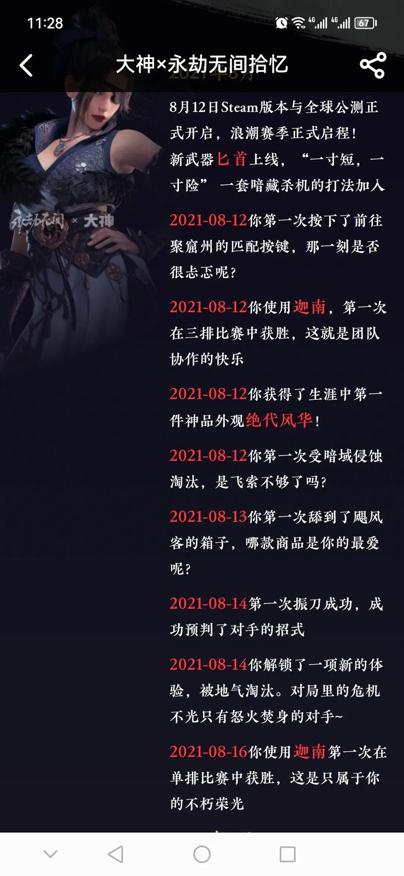 永劫无间steam黑号