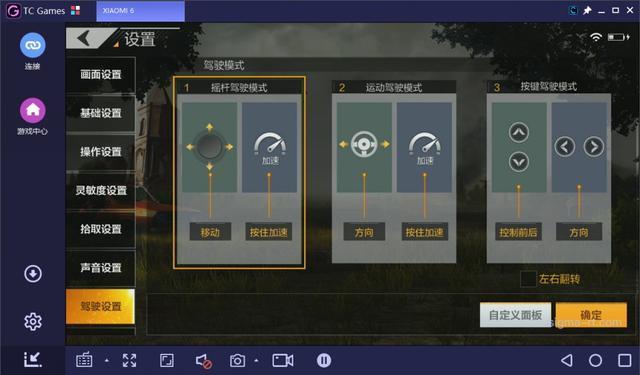 绝地求生辅助工具