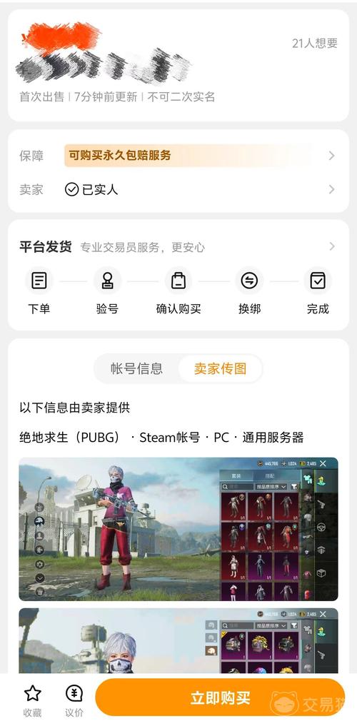绝地求生黑号怎么买