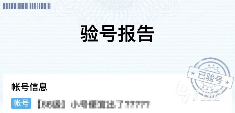 绝地求生黑号怎么买