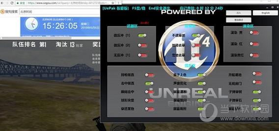 绝地求生游戏辅助
