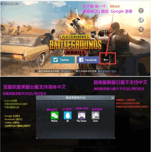 绝地求生游戏辅助
