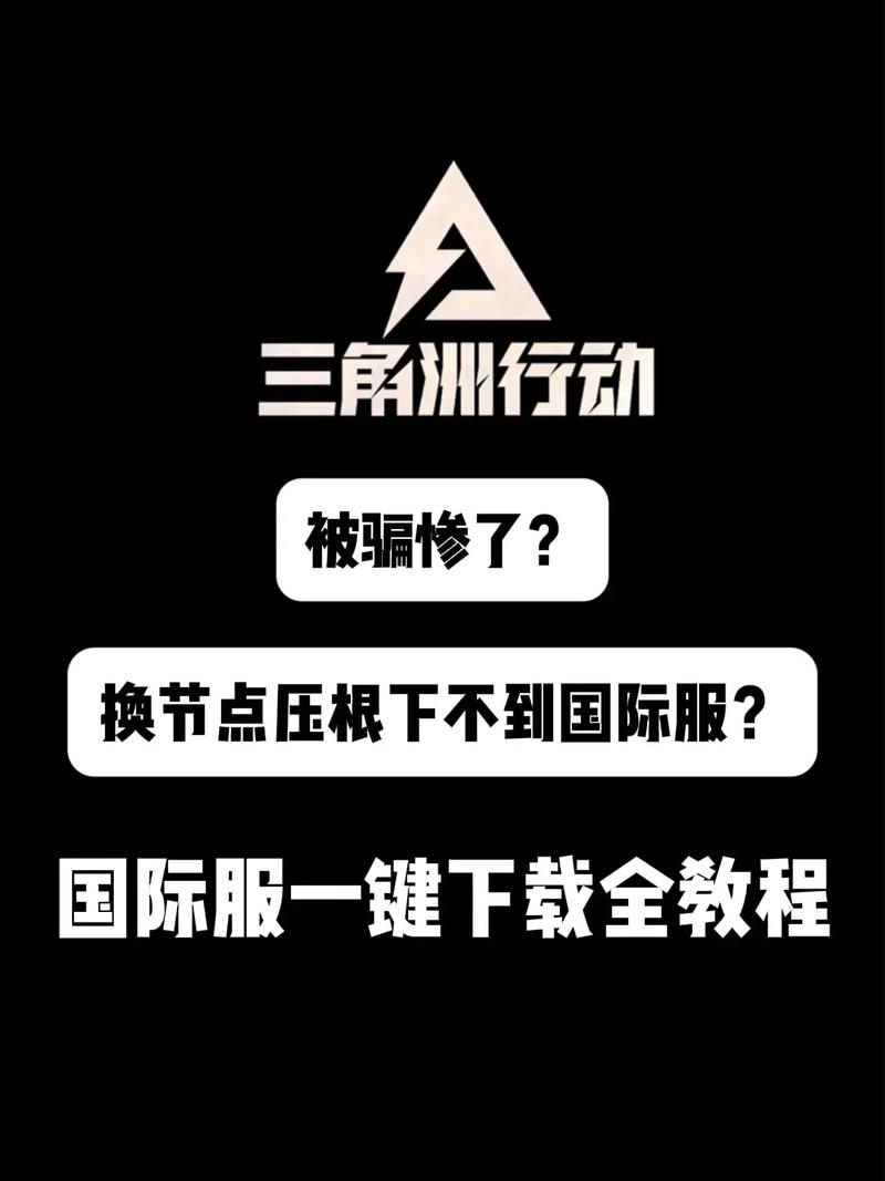 三角洲行动辅助